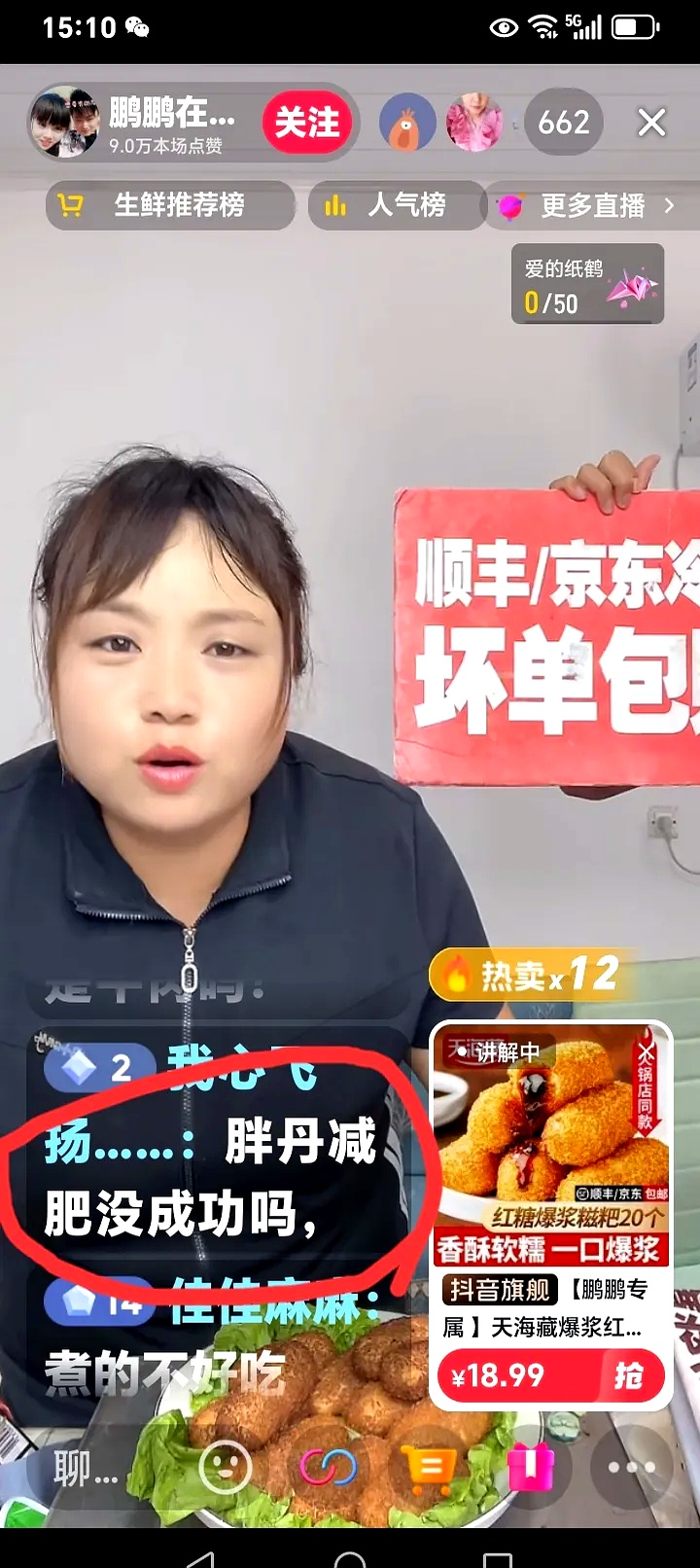 官方:针对直播带货食品等突出问题开展专项整治