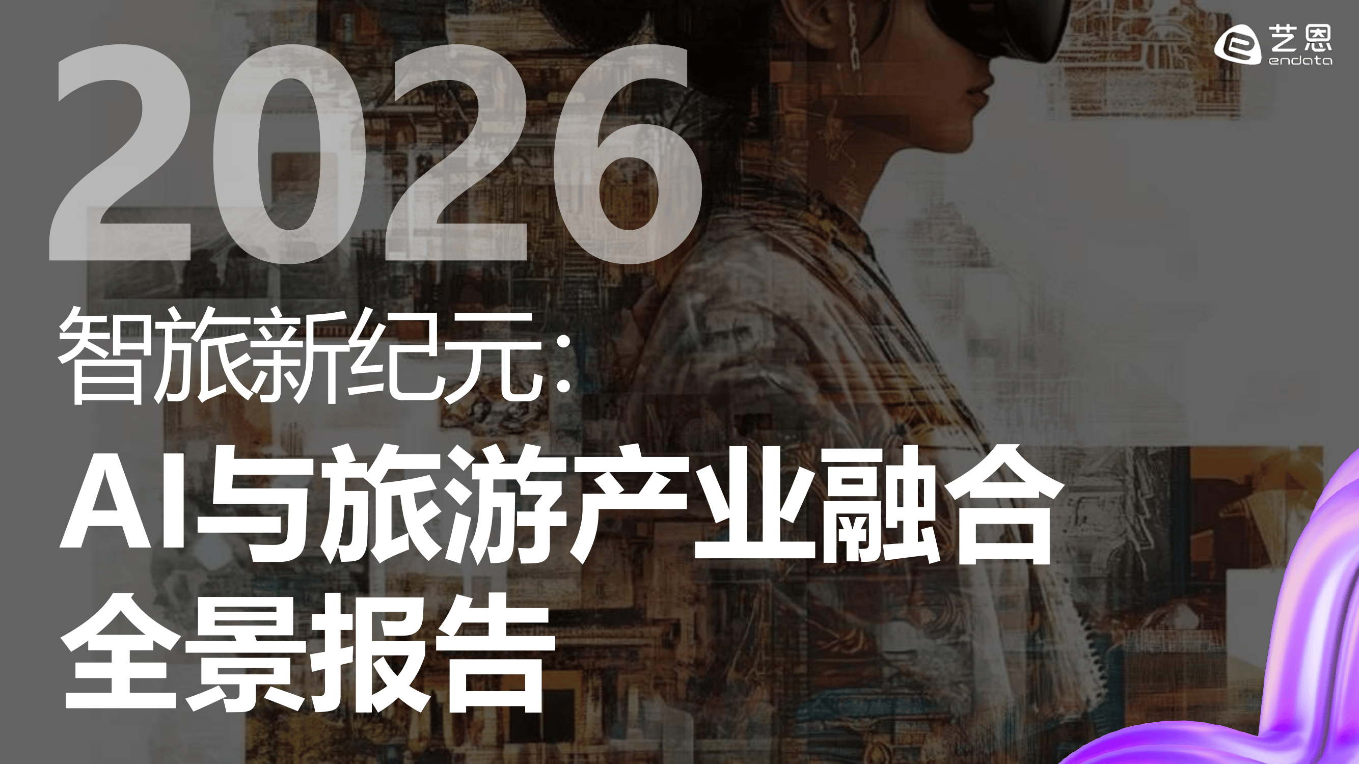 2026-2030年人工智能产业:掘金“模型即服务”与“AI原生应用”的黄金窗口_人保车险,人保服务