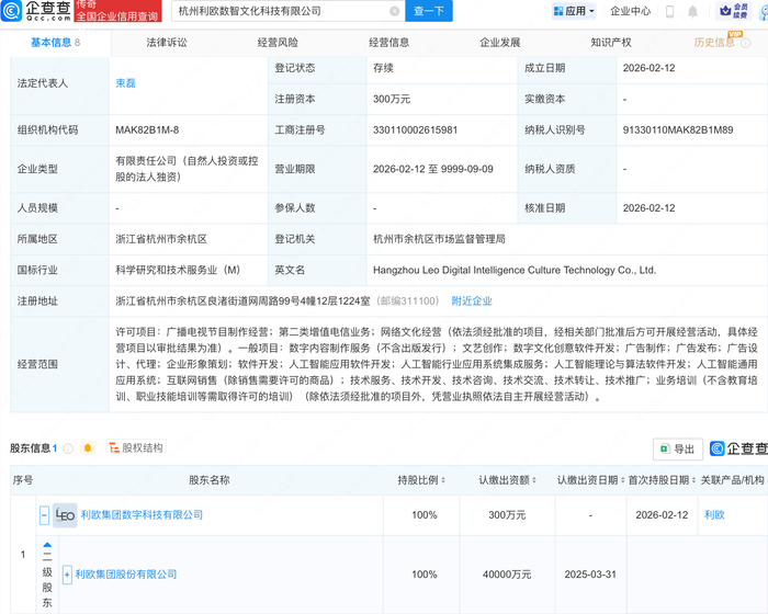 南都电源成立数字能源科技公司 含AI软件开发业务