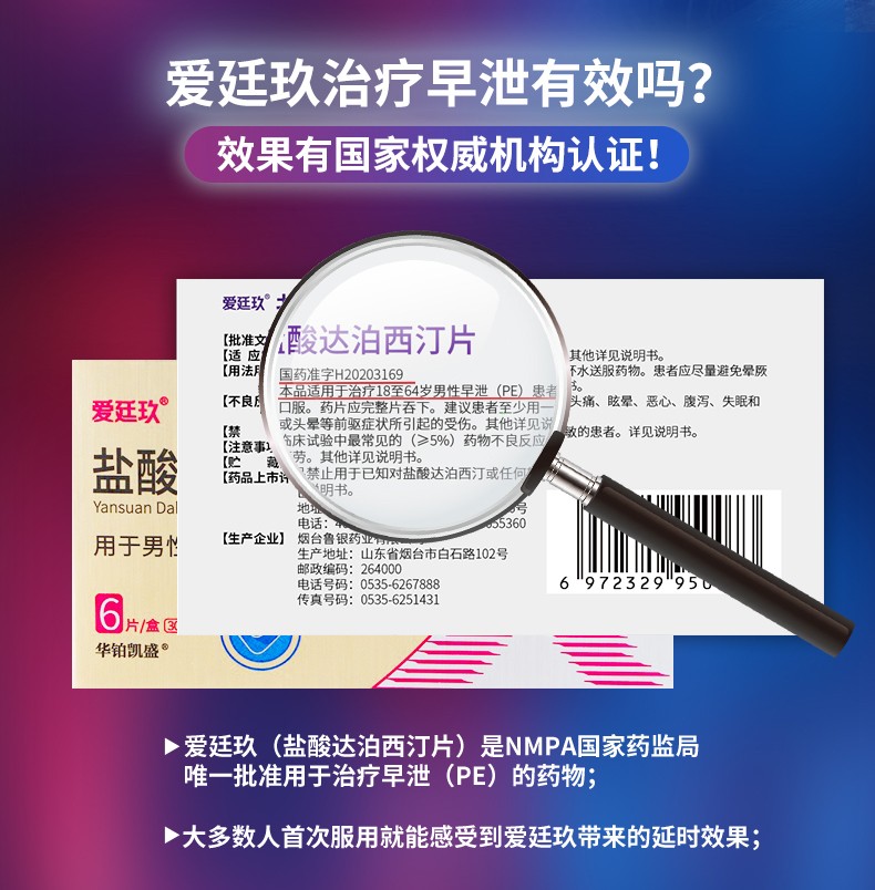 九洲药业：氢溴酸伏硫西汀片获药品注册证书