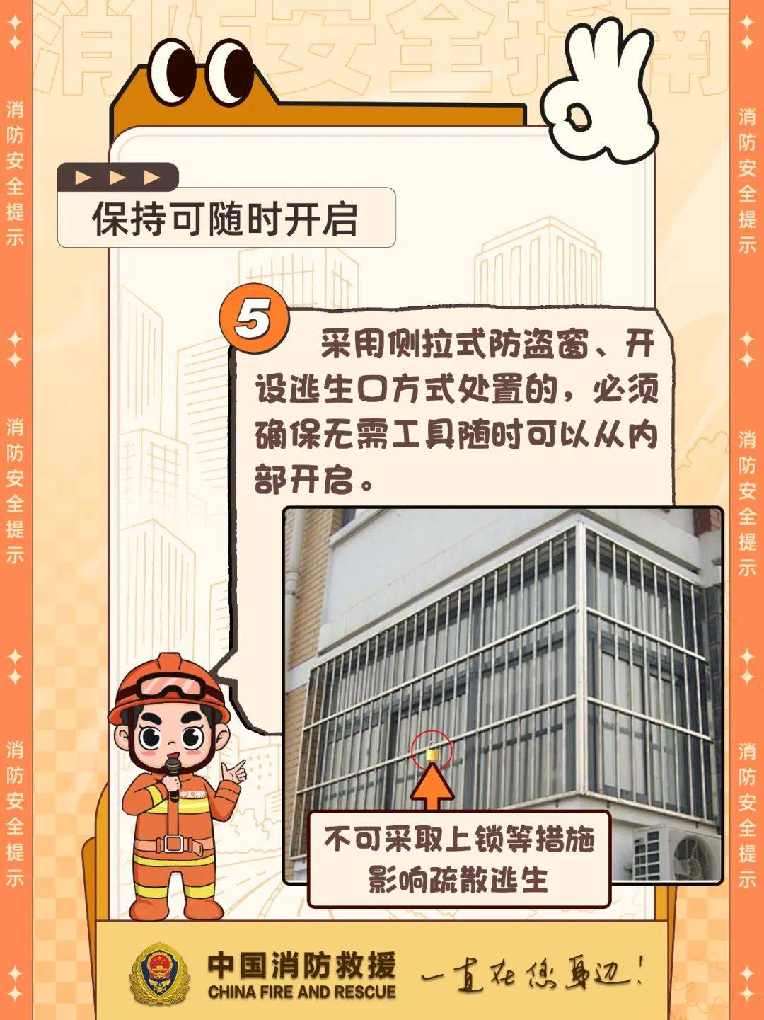 2025年中国接报火灾84.1万起 同比下降7.6%