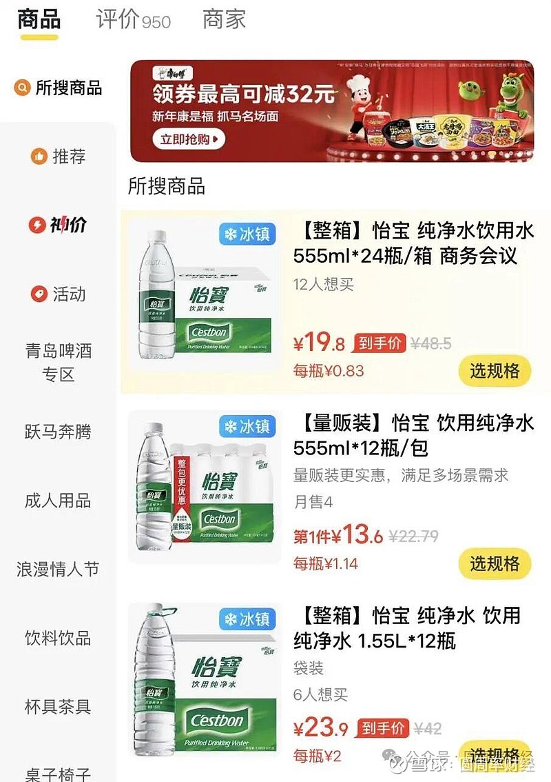 怡宝母公司华润饮料净利润预减40%：包装水老二为何“失速”？