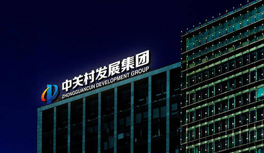 吉林省长春市财政局原党组书记、局长王慧力接受审查调查