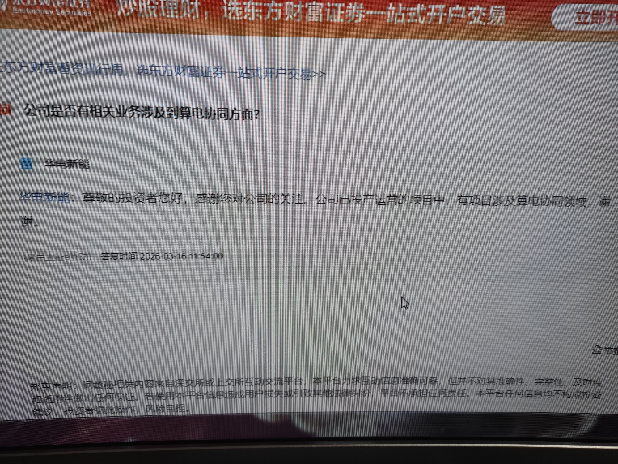 凯淳股份董秘王莉减持10.19万股，减持金额317.72万元