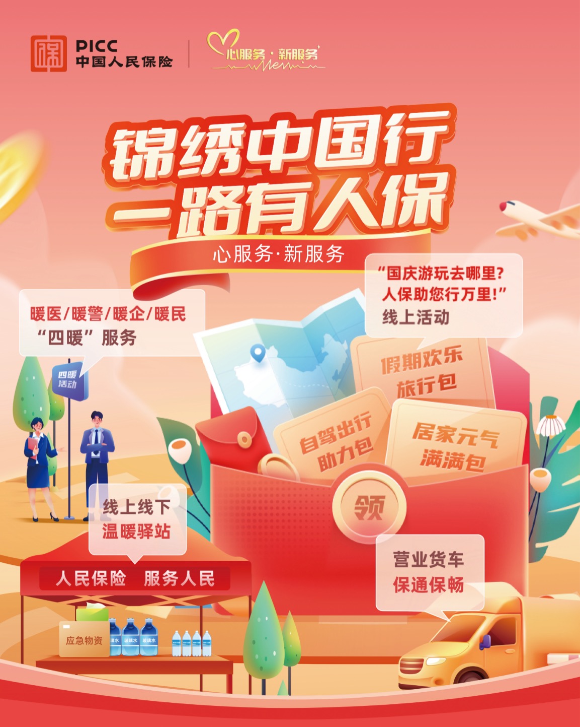 2026年中国服装物流行业发展现状、市场规模及未来前景分析_人保服务 ,人保伴您前行