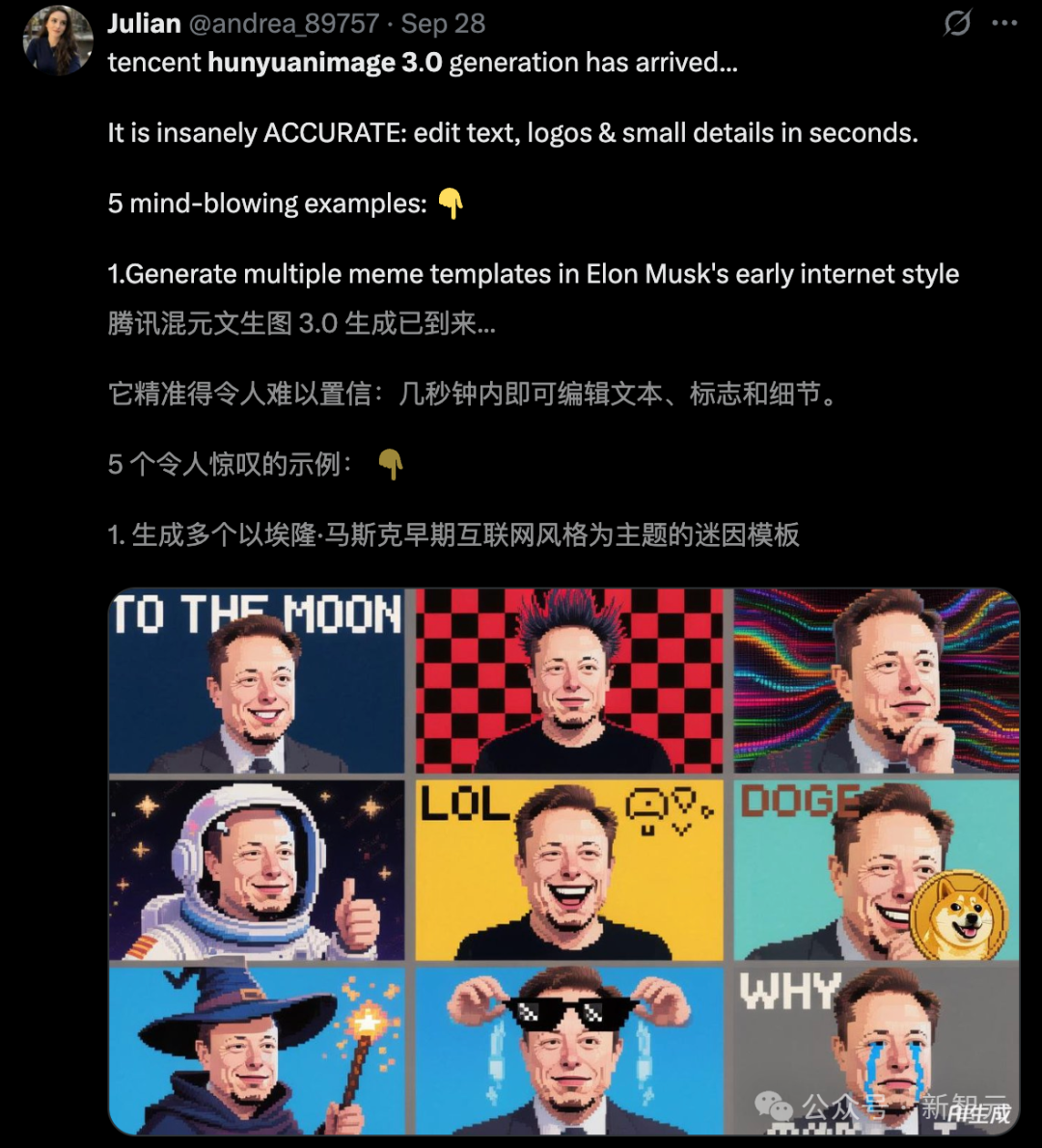 腾讯发布2025年全年业绩:AI驱动盈利创新高,混元3.0将于4月发布