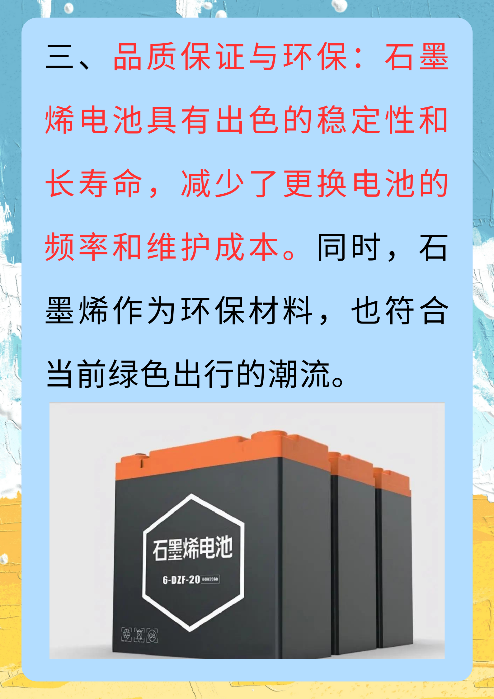车还好好的电池就不行了咋办 ​新能源车“车电不同寿”困局与换电模式破局之道_拥有“如意行”驾乘险，出行更顺畅！,人保护你周全