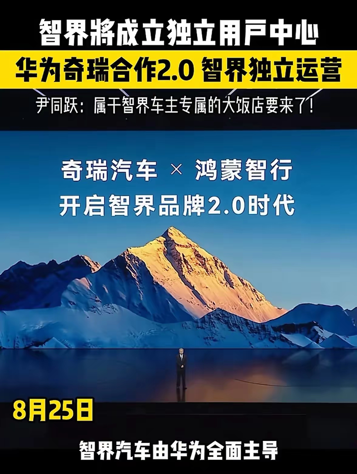 华为中国政企打造12辆展车 发力细分行业、区域数智化