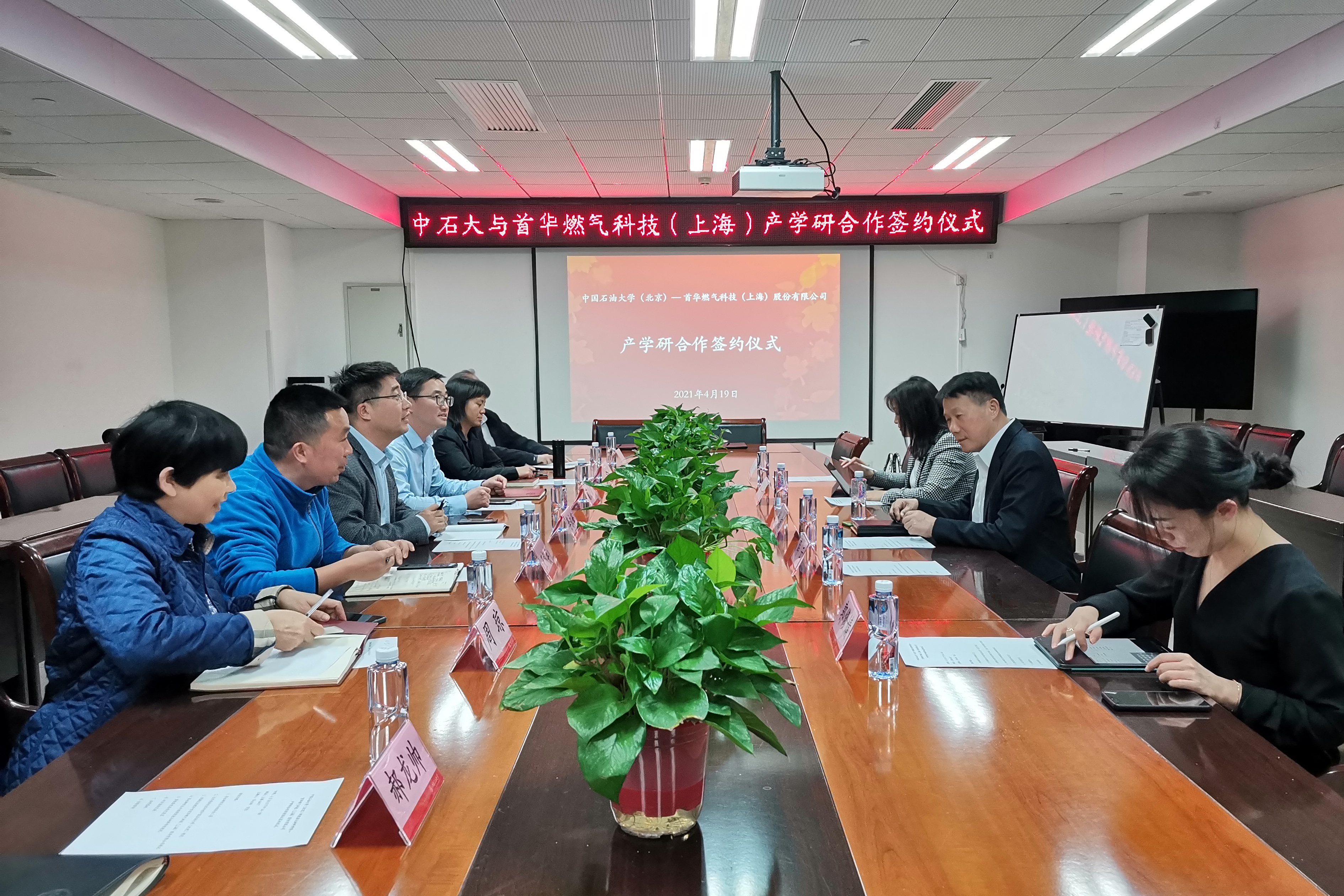 首华燃气：3月19日召开董事会会议