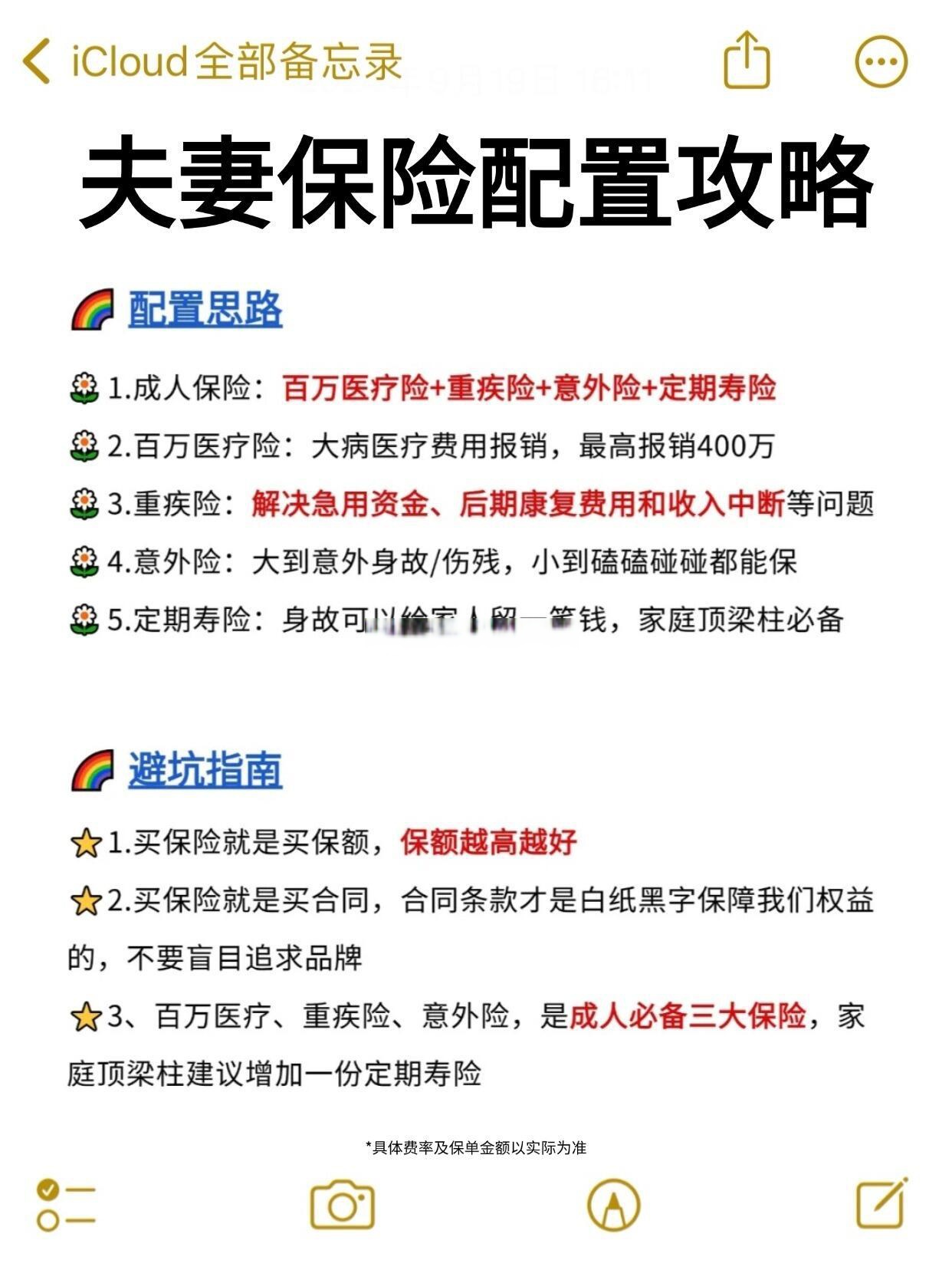 人保服务,拥有“如意行”驾乘险，出行更顺畅！_2026-2030年中国集体经济行业：“三资”监管下的资产价值重估