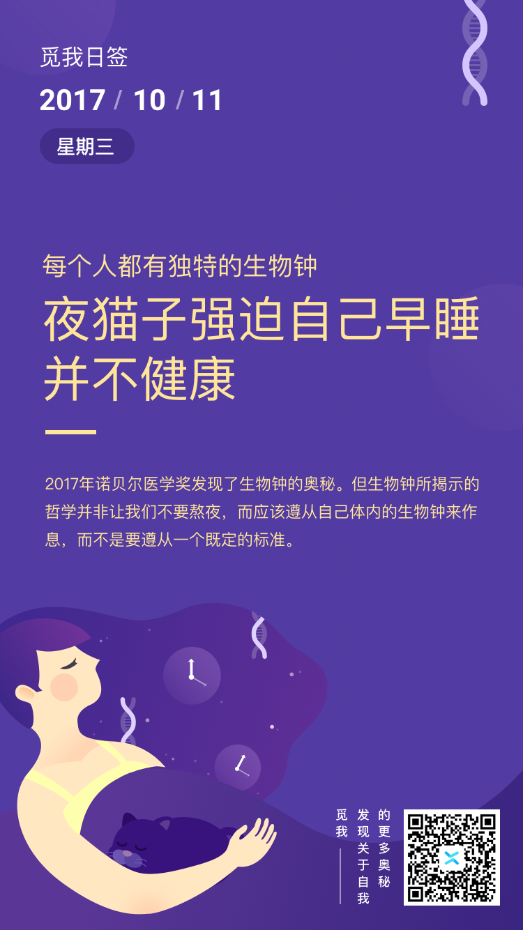 中国科学家揭秘疼痛的昼夜波动密码