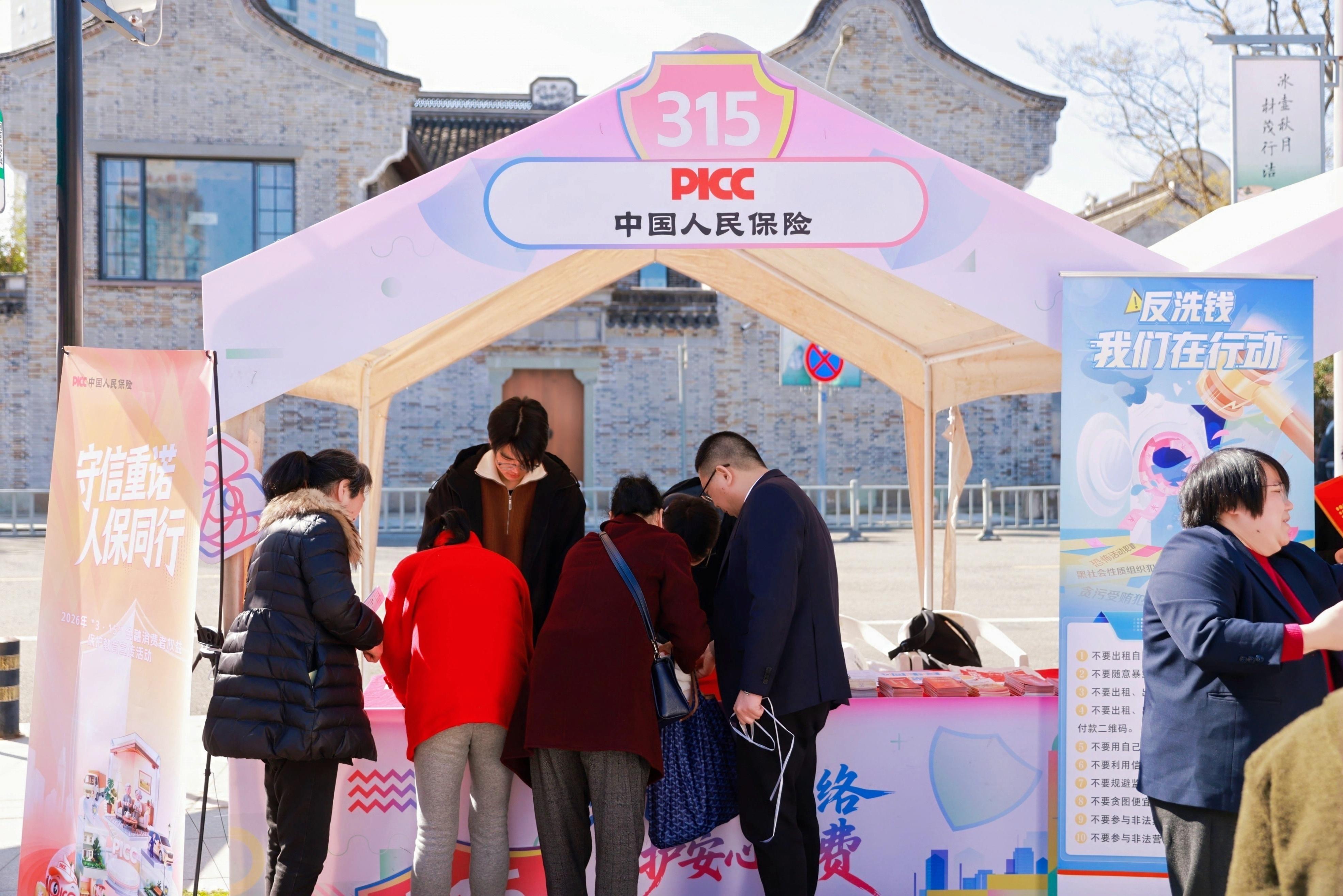 拥有“如意行”驾乘险，出行更顺畅！,人保护你周全_2026-2030年中国防伪技术行业：跨境贸易合规与供应链安全红利