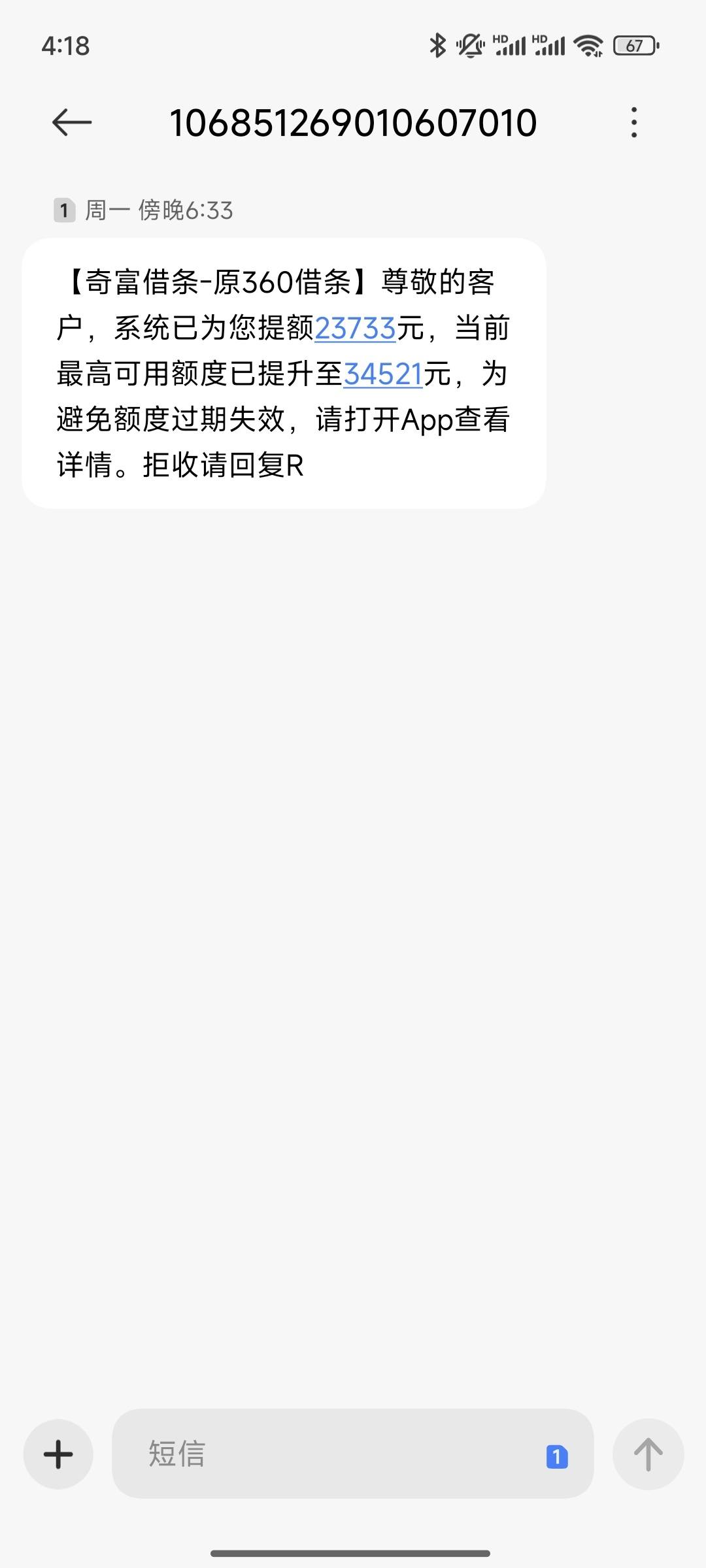 奇富借条遭监管约谈，投诉高企叠加业绩股价双承压