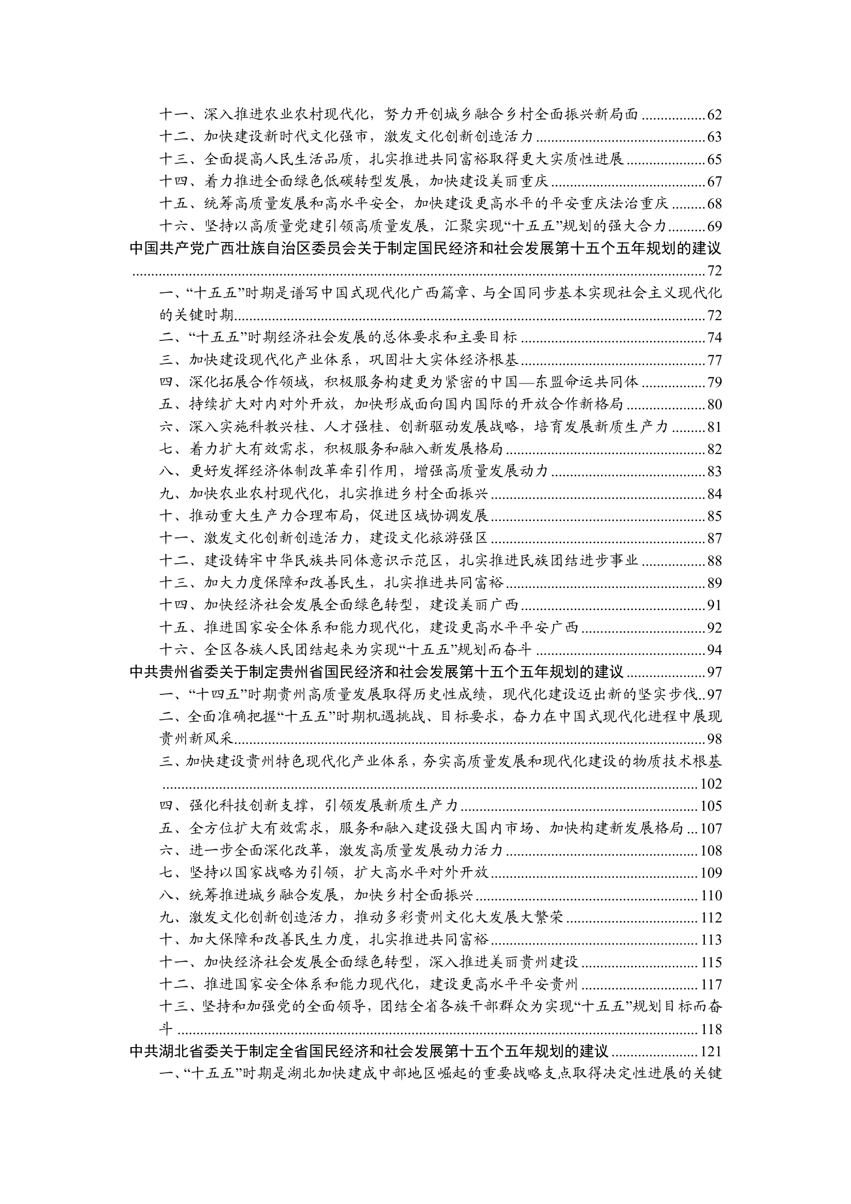 国务院国资委：要强化统筹推动，编制好中央企业人工智能产业发展“十五五”规划