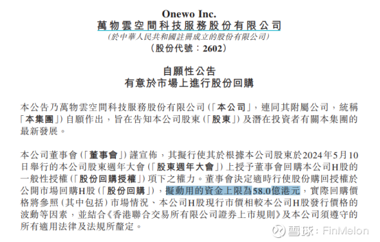 万物云2025年营业收入增2.7%至372.7亿元 全年分红17.3亿元保持9%派息率