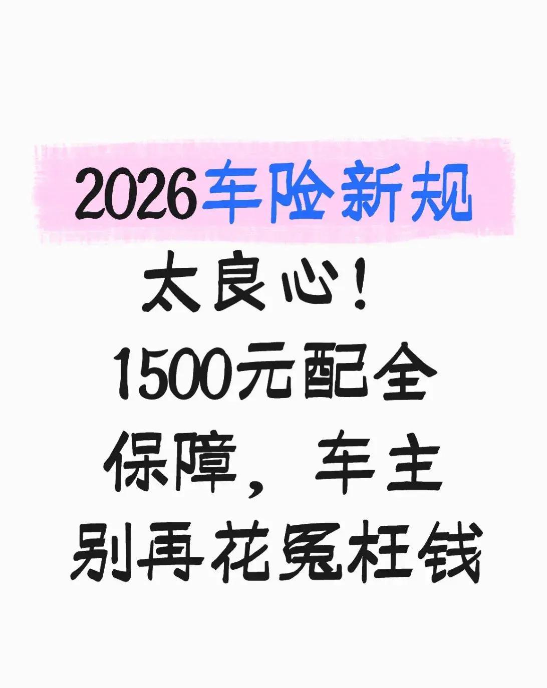 人保车险   品牌优势——快速了解燃油汽车车险,人保伴您前行_2026配合饲料市场深度全景调研及投资前景分析