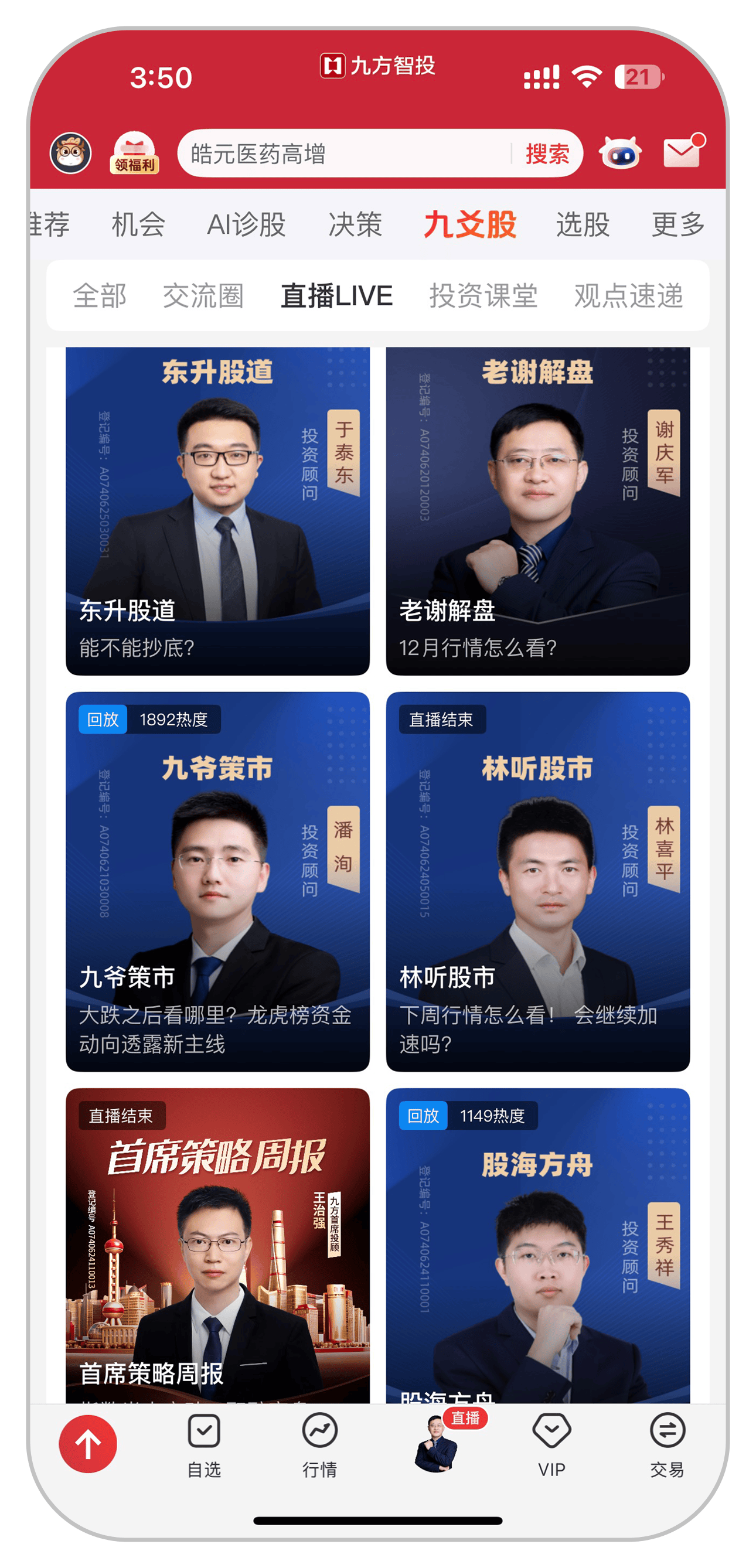 协创数据回应不实传闻：公司所有智能算力产品均通过合规商业渠道采购 目前各项业务有序推进