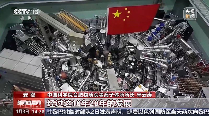 中国团队利用欧洲大型强子对撞机发现新粒子