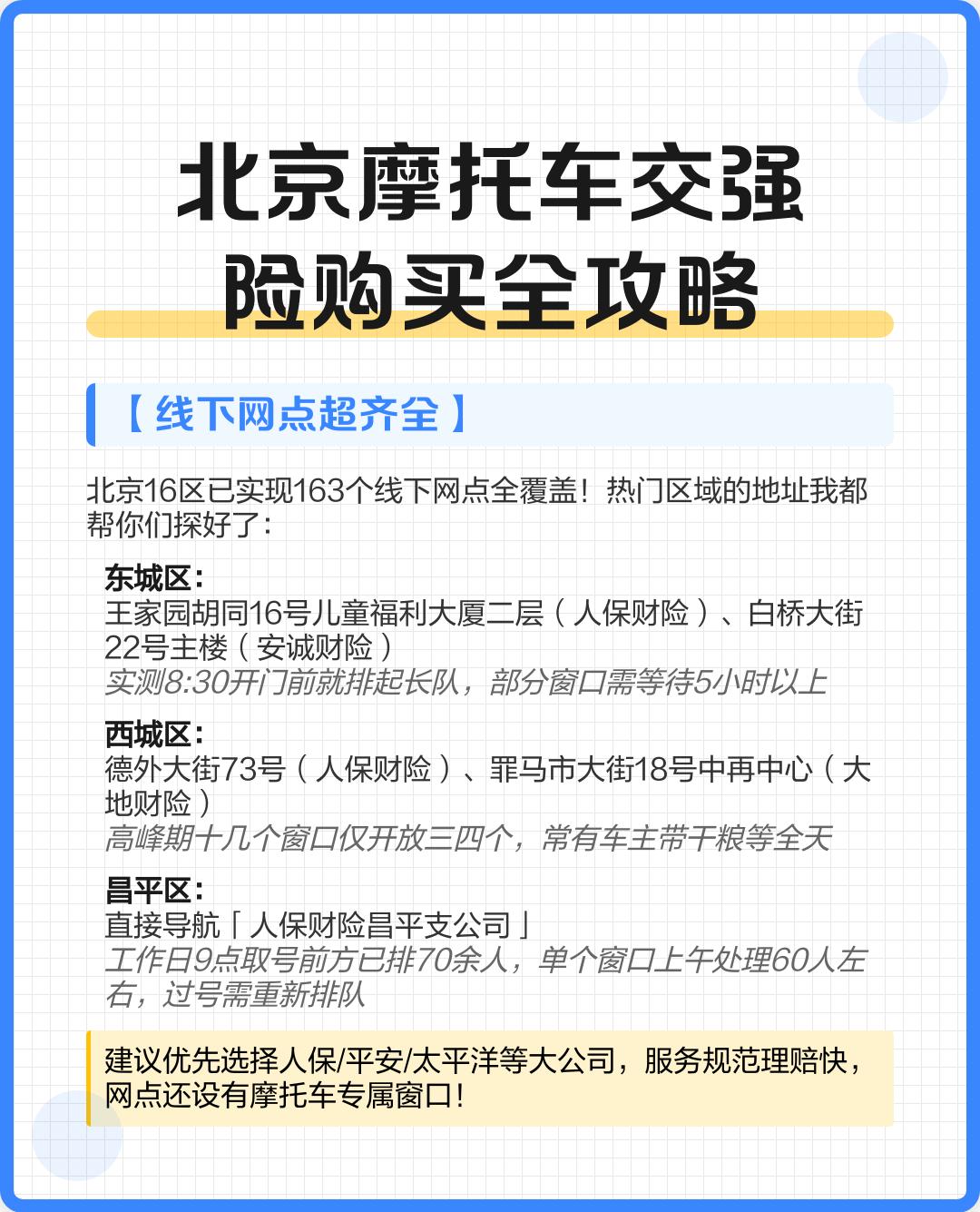 2026年中国摩托车行业发展现状、市场格局及未来前景分析_人保服务 ,人保车险
