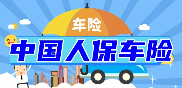 2026年中国体育场馆行业发展现状及未来前景分析_人保车险   品牌优势——快速了解燃油汽车车险,人保财险 