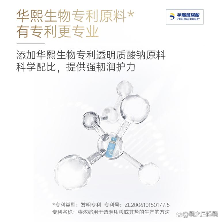 华熙生物获得发明专利授权：“一种乳液及其制备方法”