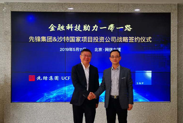 三一集团与CCC集团达成战略合作