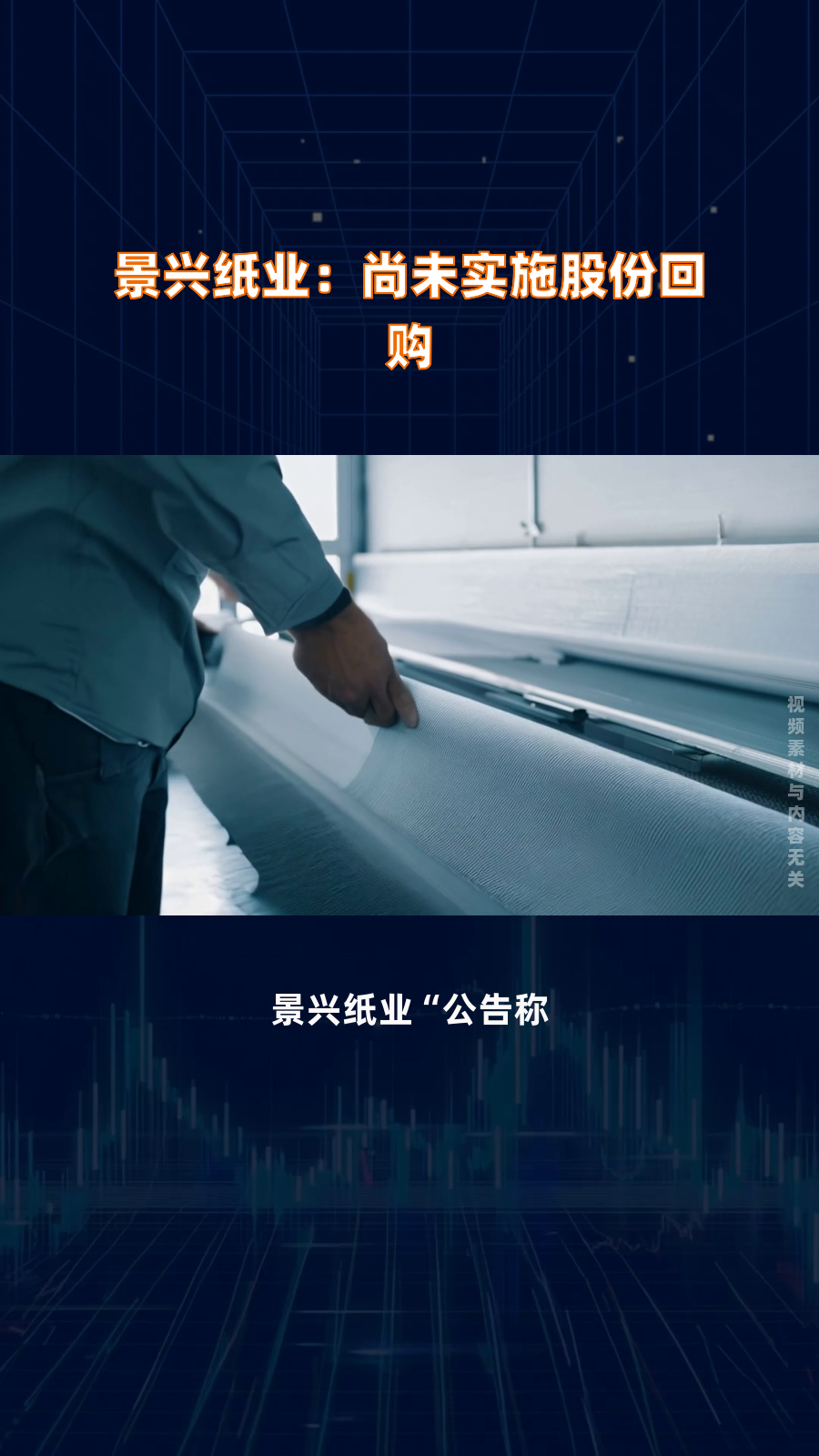 兰剑智能:拟2000万元—4000万元回购股份