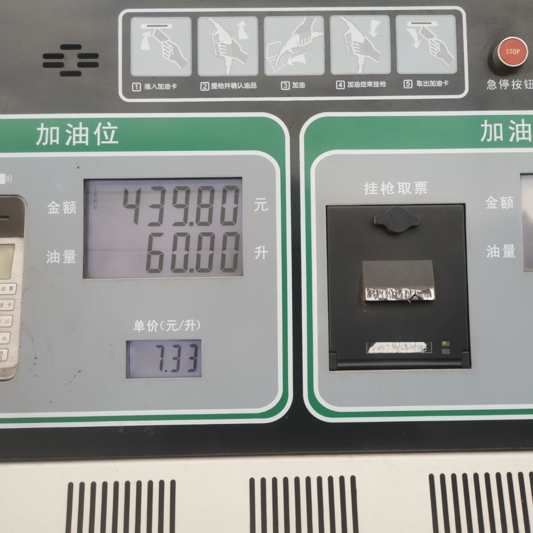 每升少涨0.85元左右!油价在国外大涨,为何在国内却被 “按住”?未来走势又如何?带你一文读懂