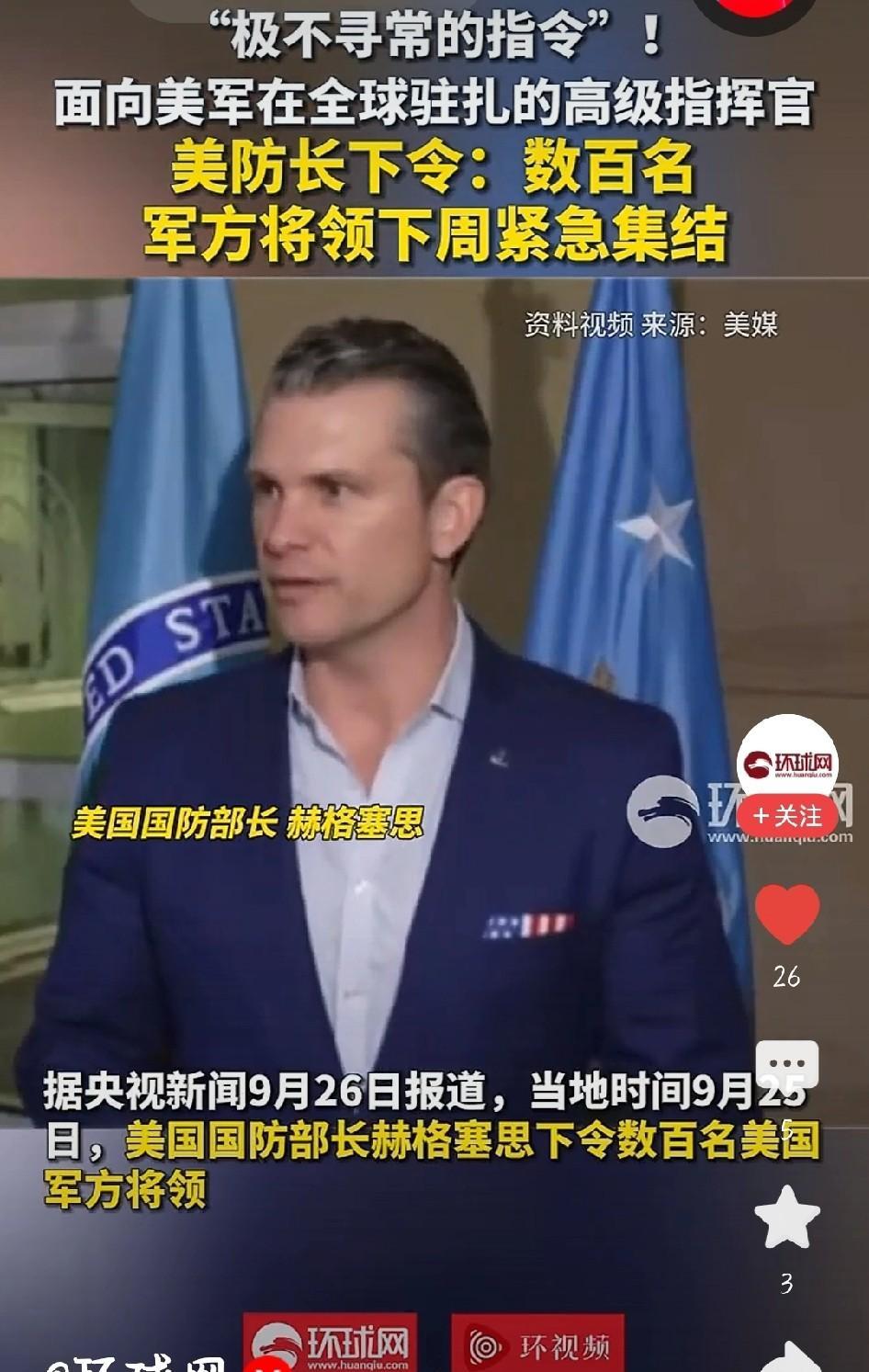 美国官员:数千名美军计划于27日抵达中东