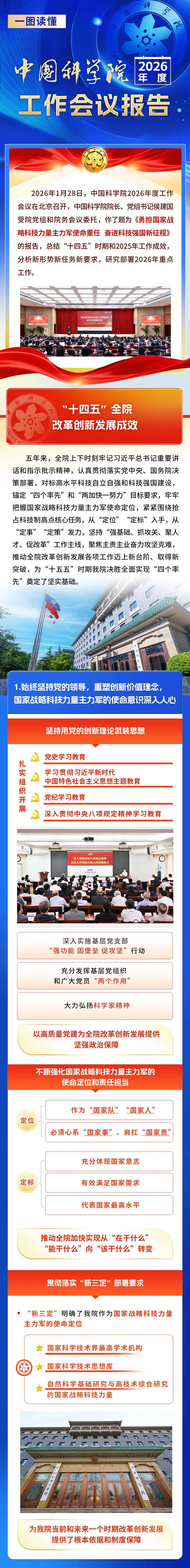 2026国家新质生产力与智能产业发展会议暨2025年度中国自动化学会科学技术奖励颁奖仪式在广州举办