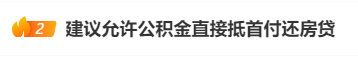 深圳发布2025年住房公积金年报：累计归集资金总额突破1万亿元