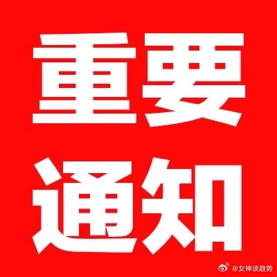 嘉华股份：公司股票自2026年4月1日（星期三）开市起停牌