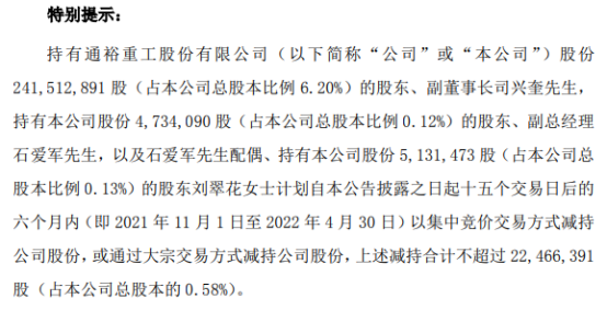 南大环境：股东拟合计减持不超2.7332%公司股份