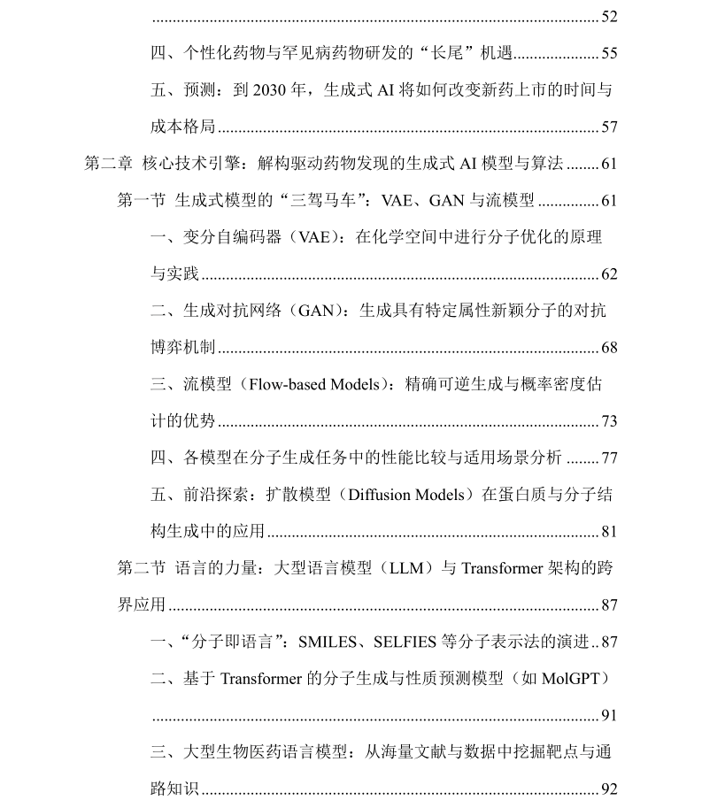 2026-2030年外墙涂料行业发展趋势及投资风险研究分析_人保财险政银保 ,人保护你周全