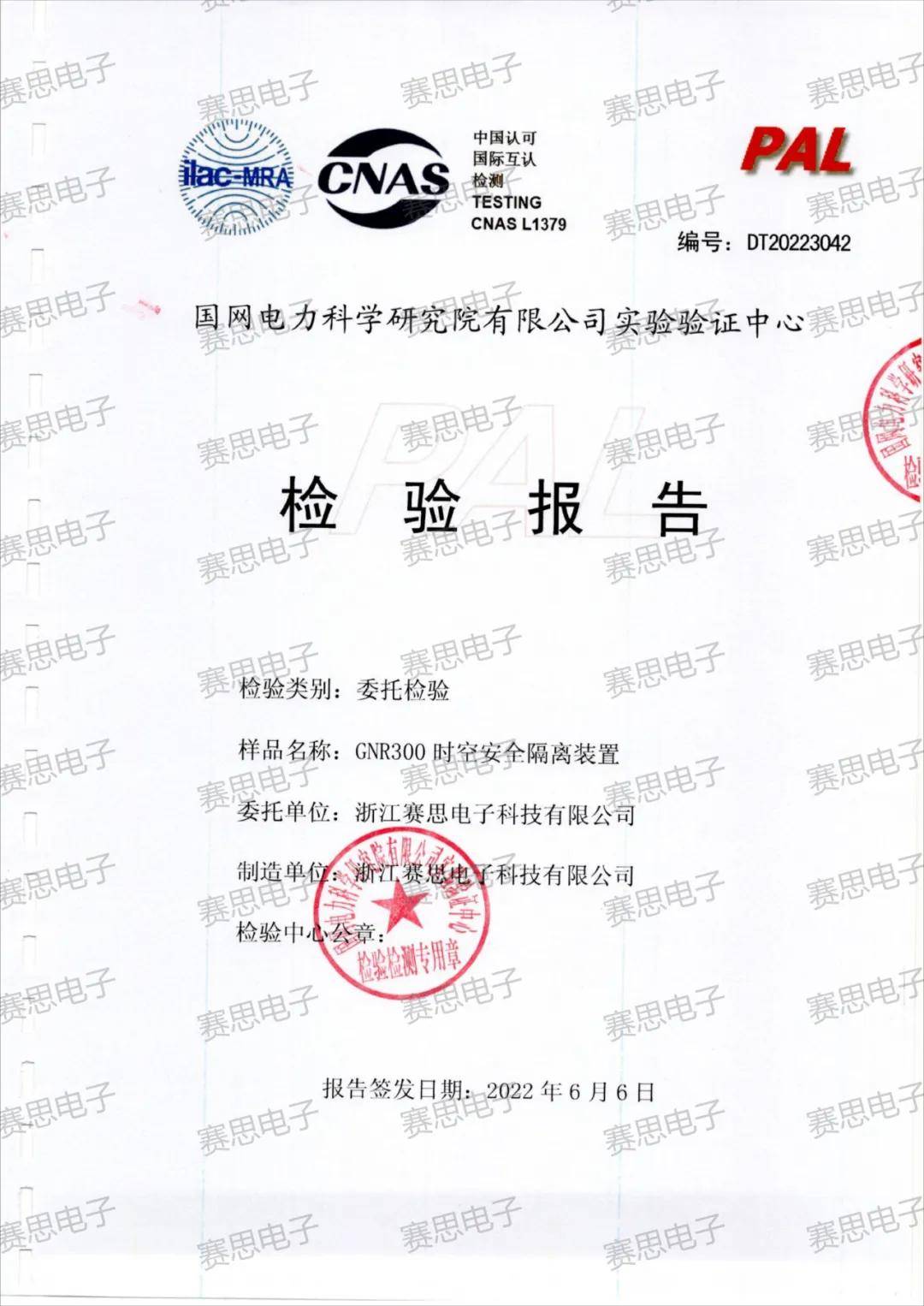 海康威视获得发明专利授权:“一种时空查询的方法、装置、设备及存储介质”