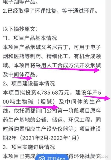 创新药全球竞争力提升,润都股份涨停