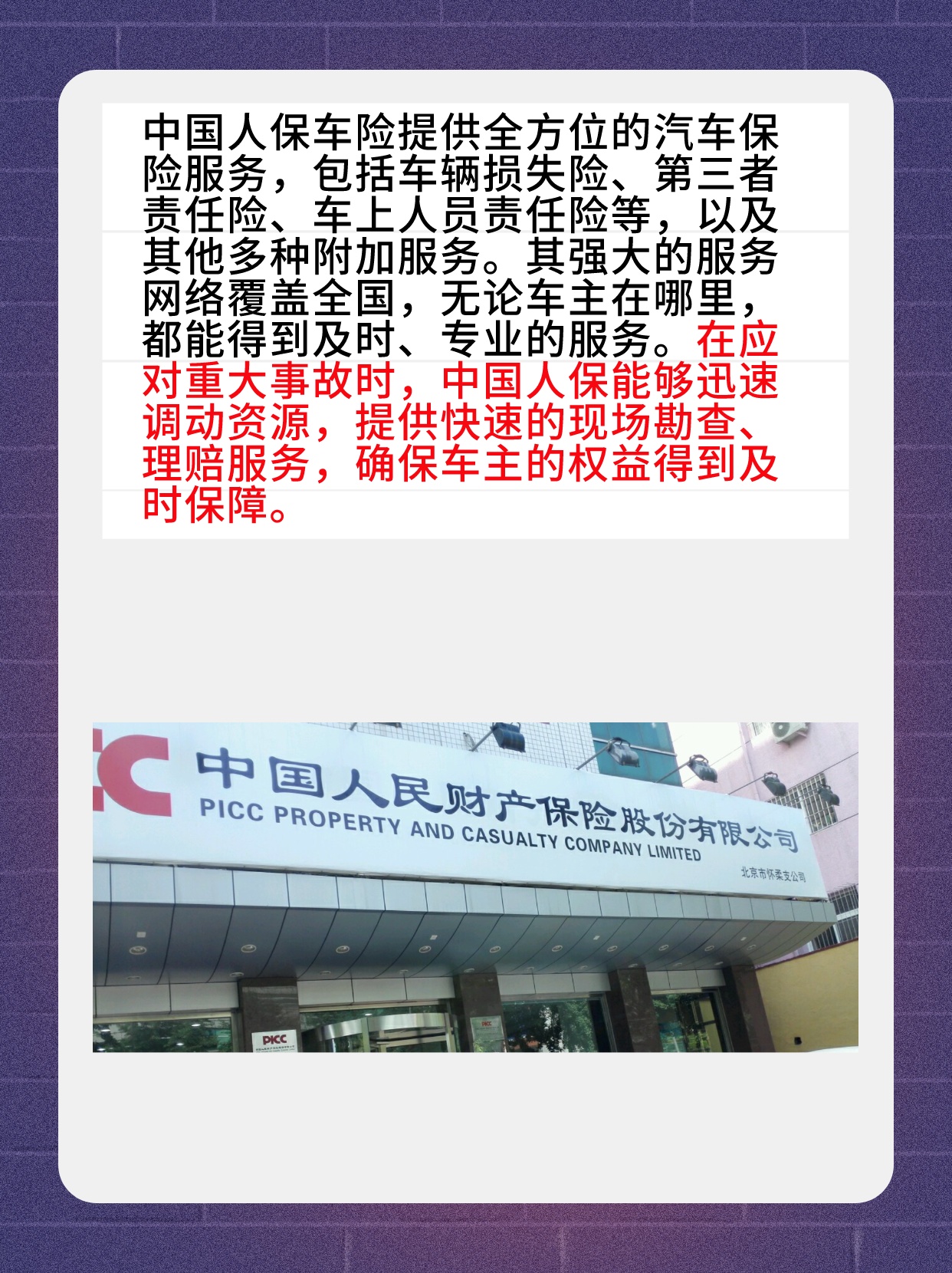 口腔护理行业现状与发展趋势分析(2026年)_保险有温度,人保车险