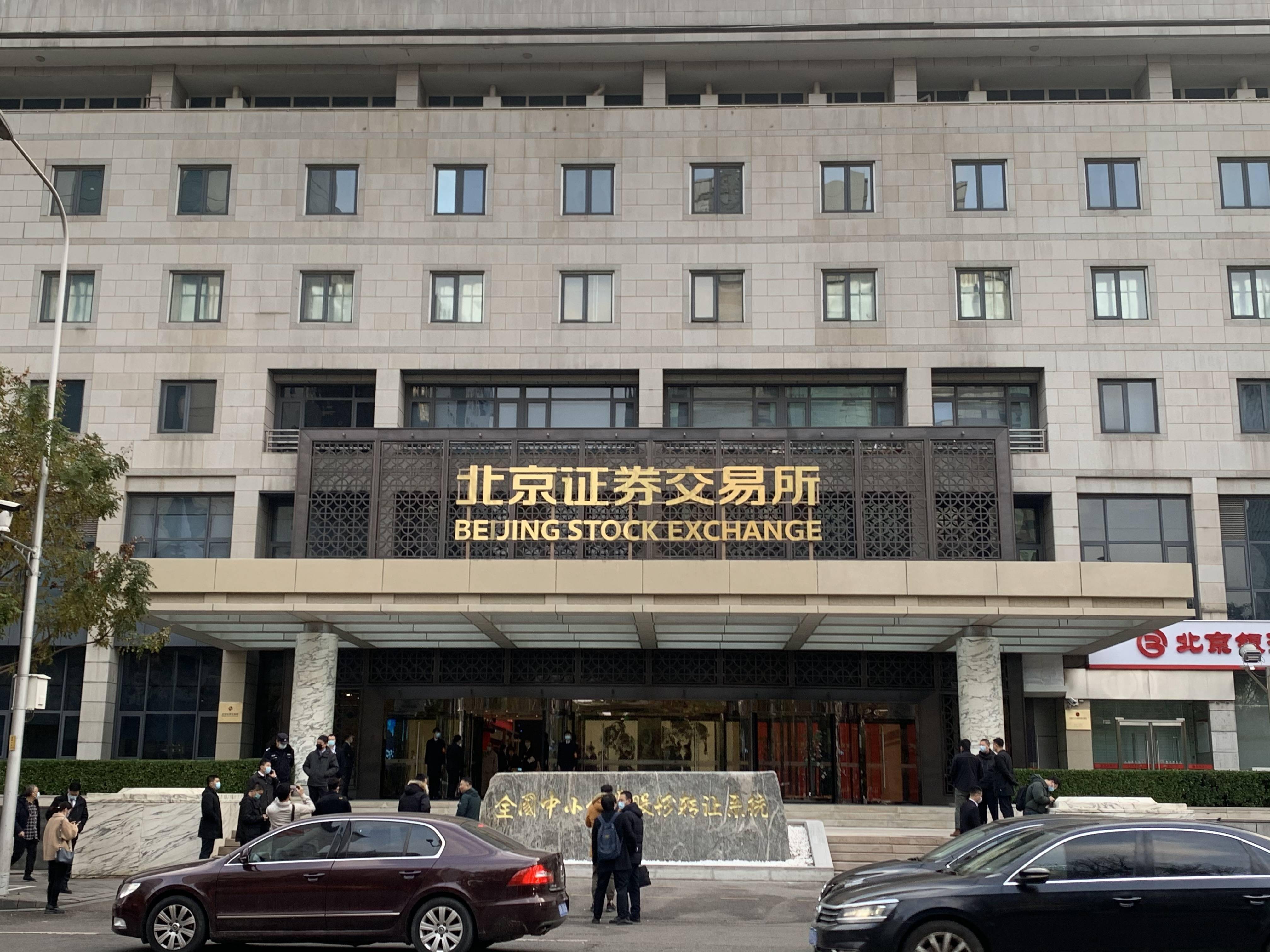 131只北交所股票获融资净买入