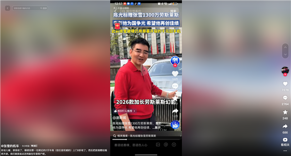 张雪回应陈光标送1300万劳斯莱斯:找车商8折收了,把钱捐给嫣然天使基金,我们还用面包车接客户!陈光标:支持