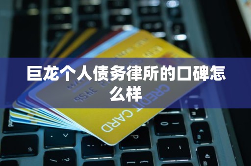 “限高”叠加超6300万元债务逾期，易华录三年预亏超69亿元，自救窗口期尚存几何？公司称将通过这些方式解决问题