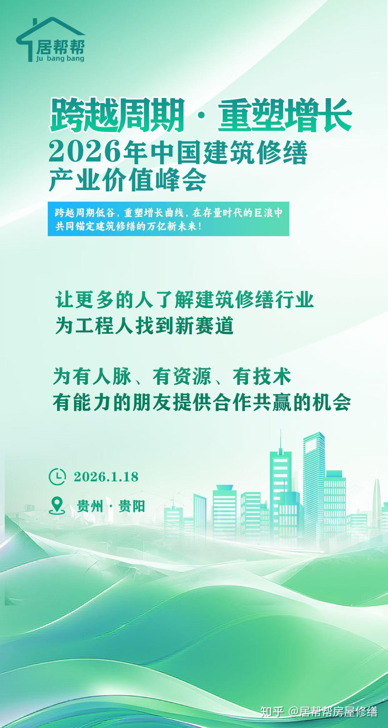 2026-2030年建筑产业:REITs退出、城市更新与基建投资的黄金五年_人保服务,人保财险政银保