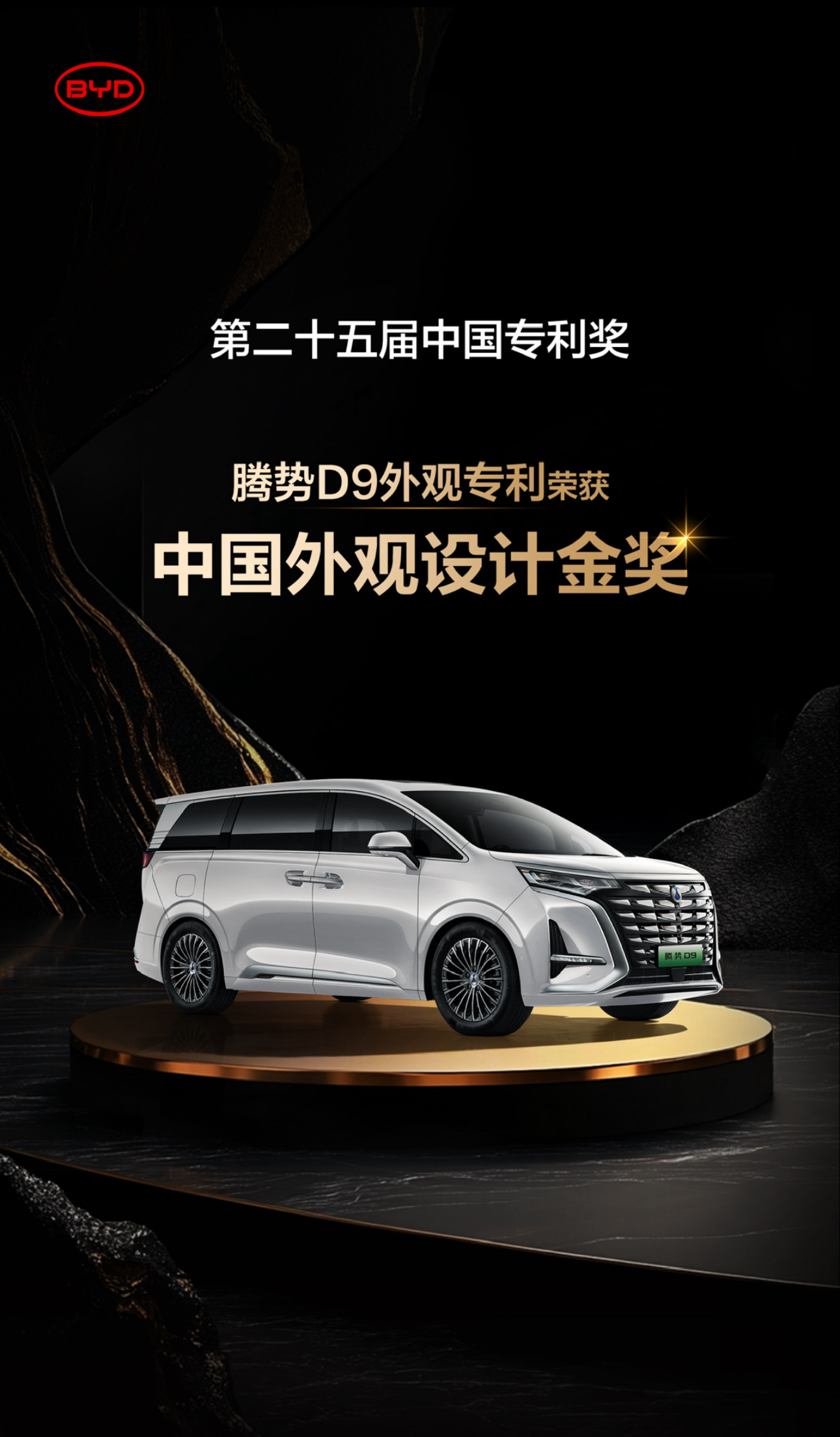 比亚迪获得实用新型专利授权：“摄像头、车身和车辆”