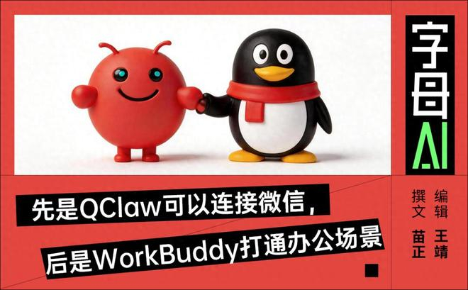 腾讯云发布“龙虾”记忆服务Agent Memory