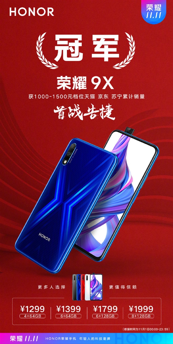 荣耀与京东达成三年千亿战略合作 推动科技品牌与电商平台生态协同