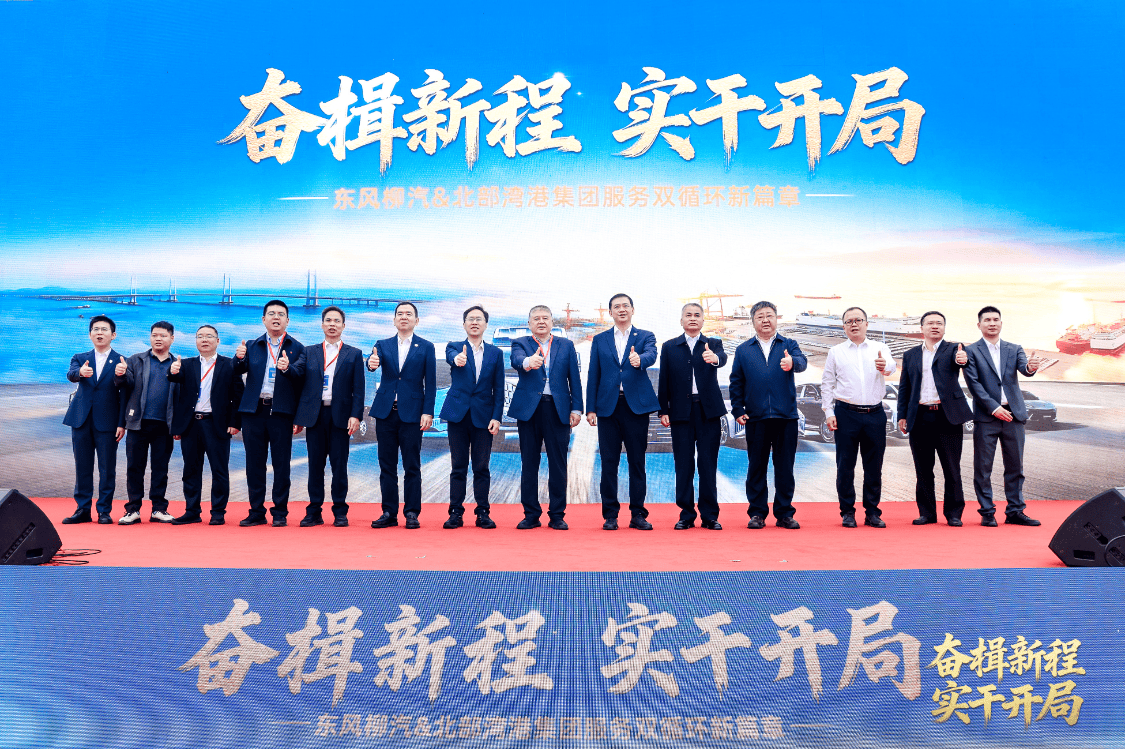 山东：实施十二条举措护航汽车出海