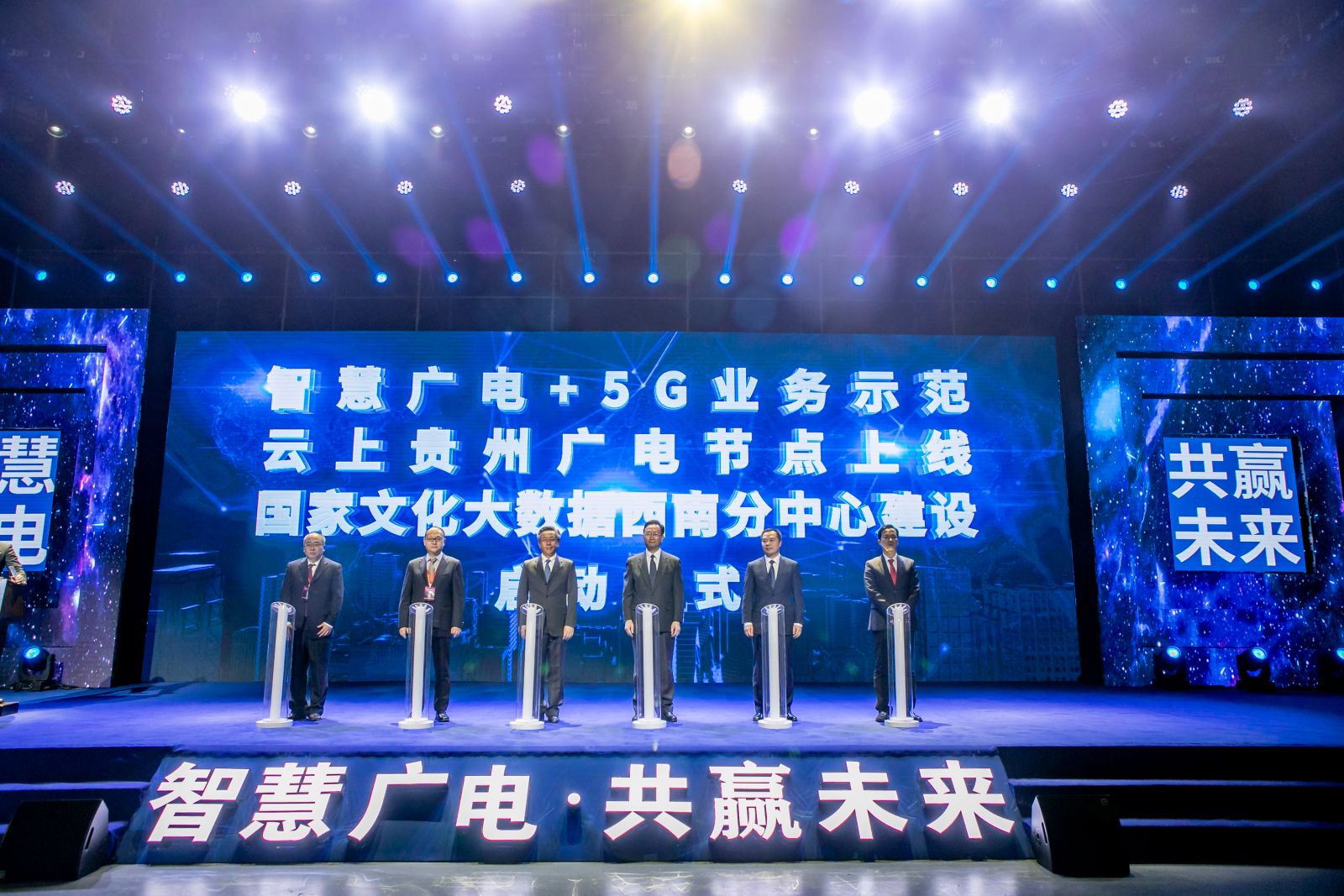 贵广网络：全资子公司承建的中国广电（贵州）数据中心仍处于建设阶段，未投入使用