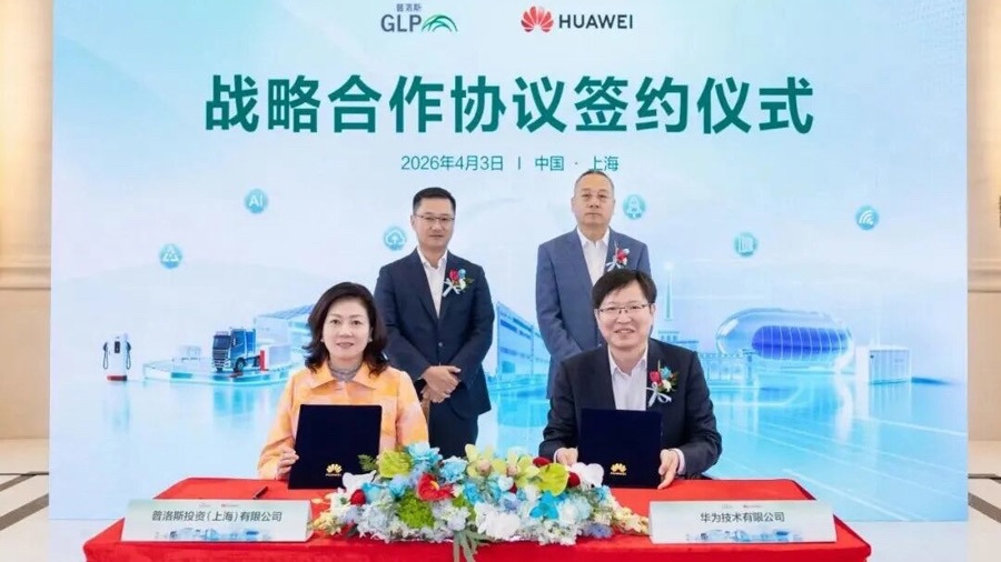 普洛斯与华为战略合作升级 聚焦数字底座等三大方向