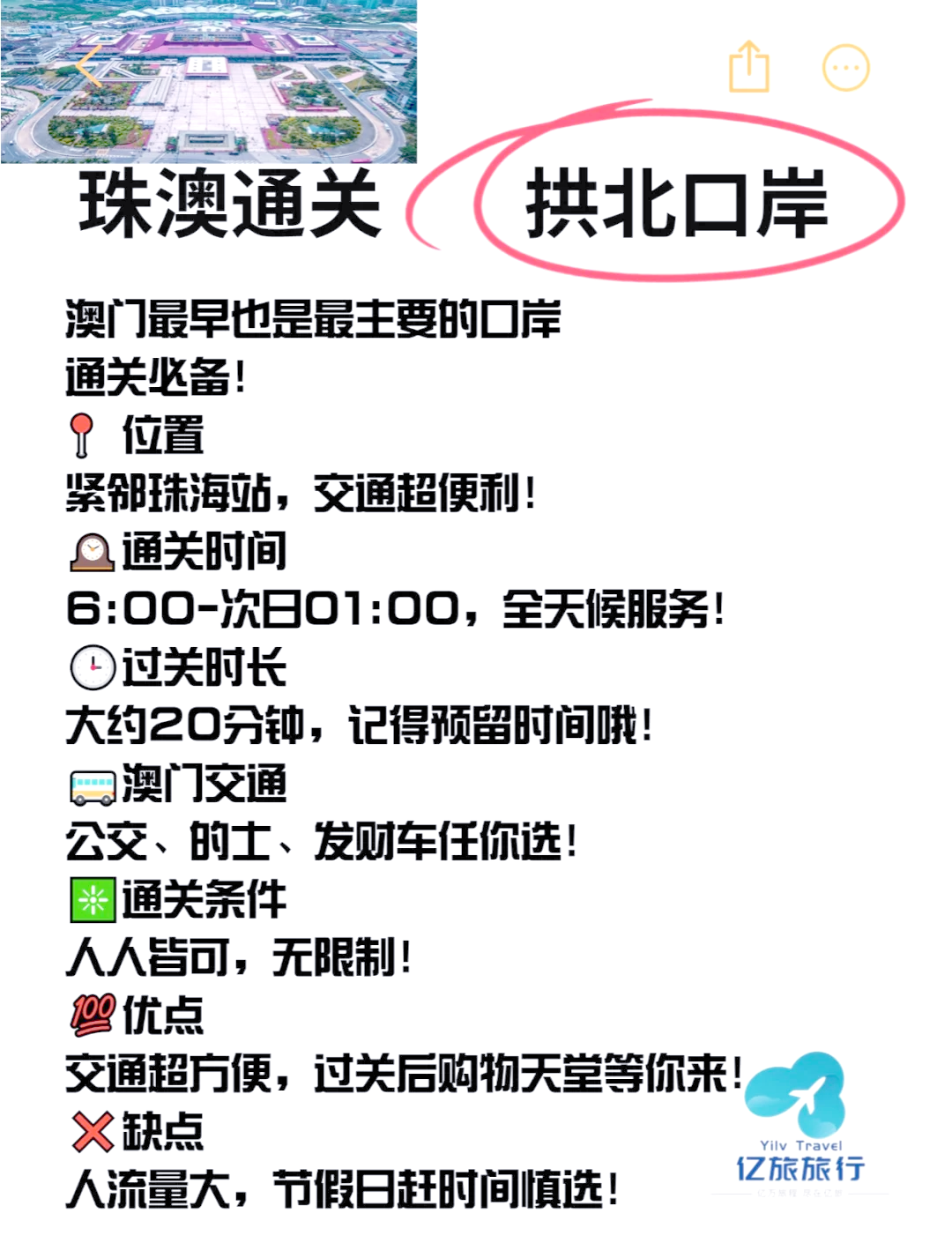 清明假期临近 珠海中山多个口岸迎来客流小高峰