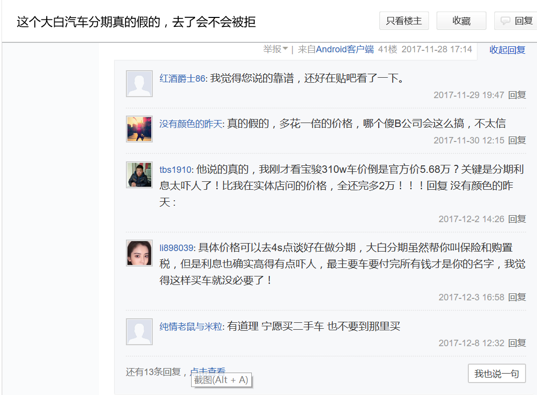 立方风控鸟·晚报（4月3日）