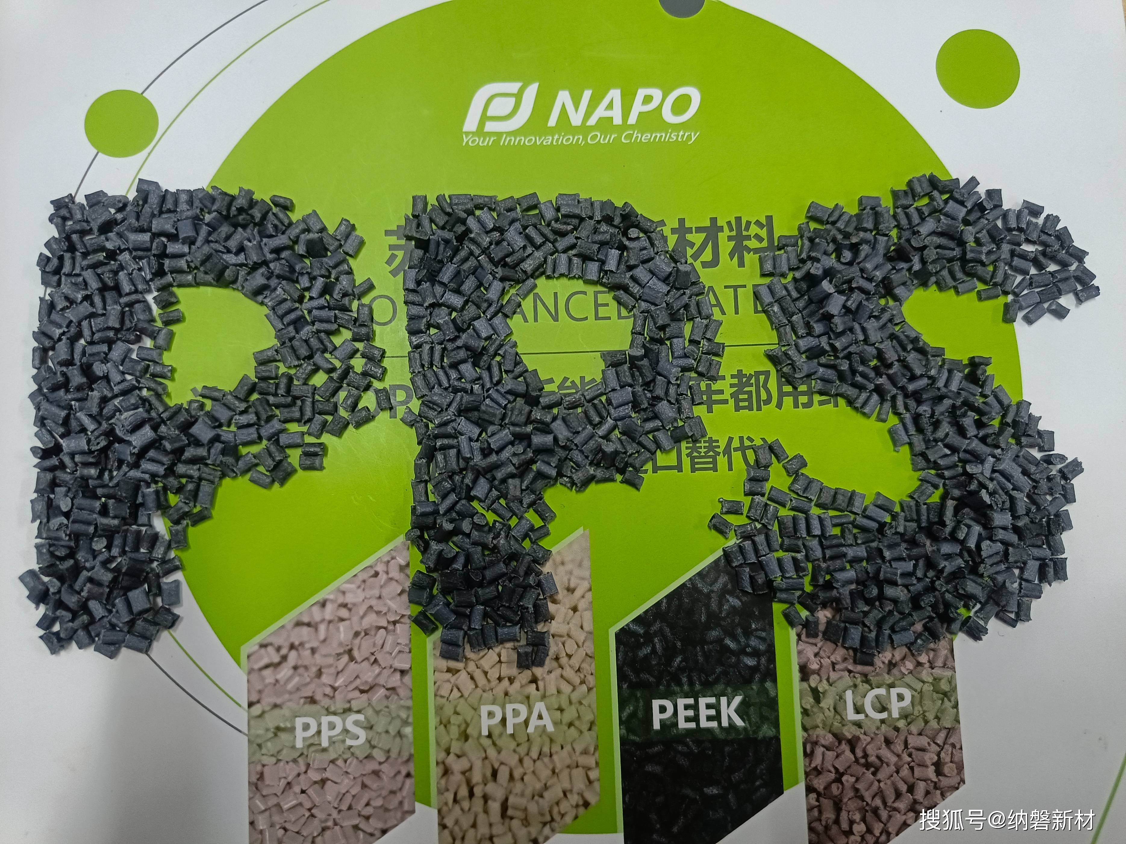 新 和 成获得发明专利授权：“聚苯硫醚织物隔膜的制备方法、聚苯硫醚织物隔膜及应用”